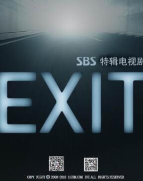 EXIT 